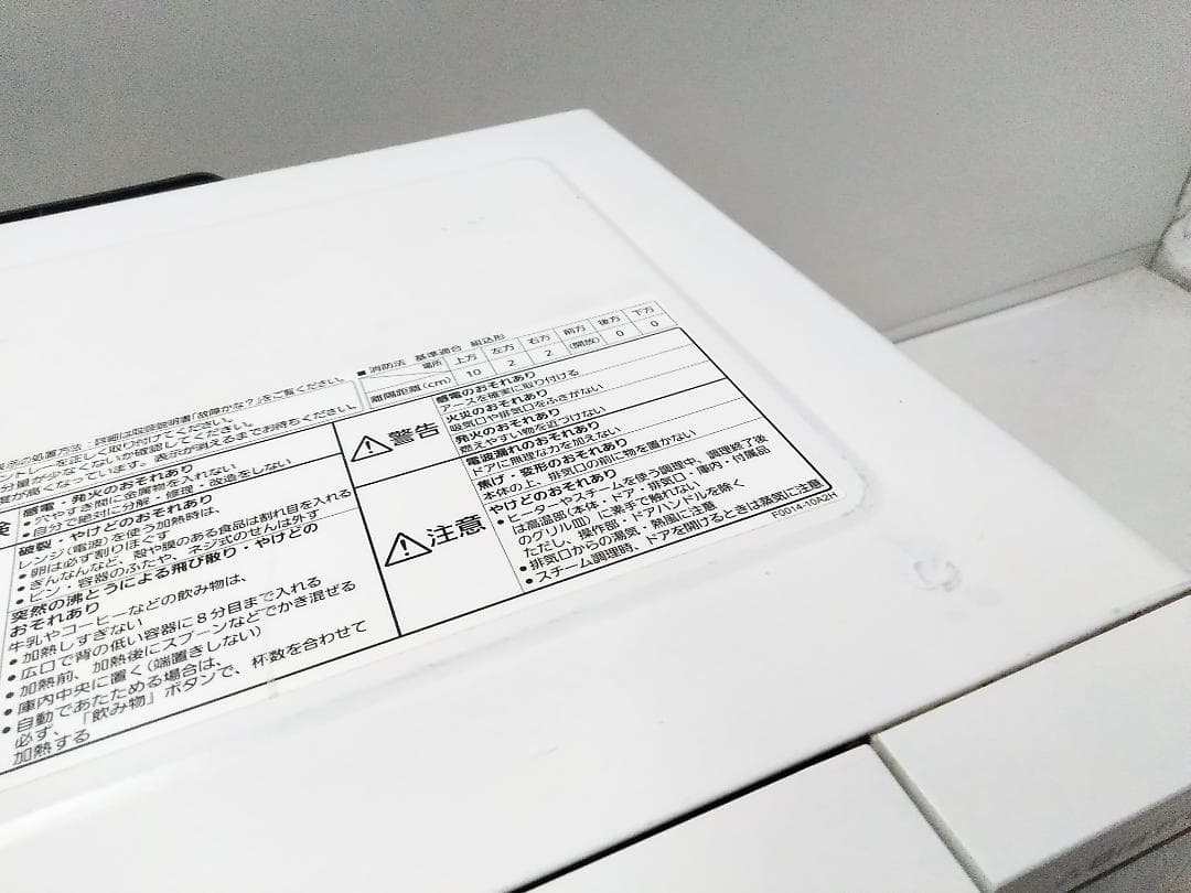 パナソニックスチームオーブンレンジ ビストロ 26L NE-BS601-W □