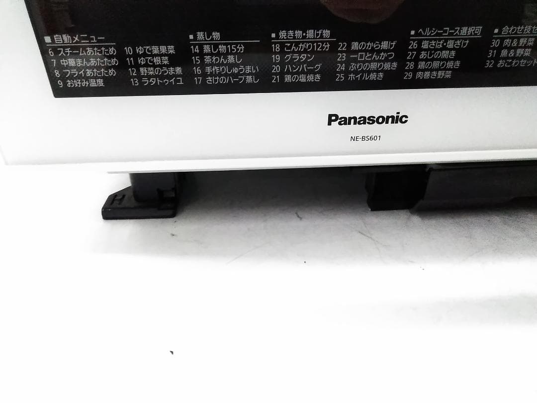パナソニックスチームオーブンレンジ ビストロ 26L NE-BS601-W □