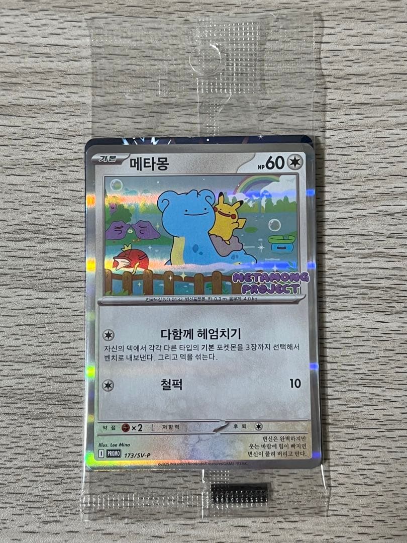 韓国 メタモン プロモ ポケモン ポケカ ポップアップ まとめ セット 10