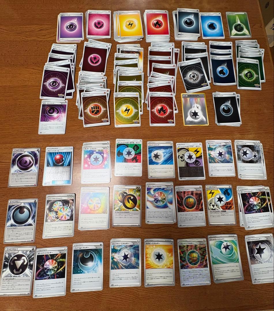 ポケカ引退セット① エネルギーカード セット　ポケモンカード
