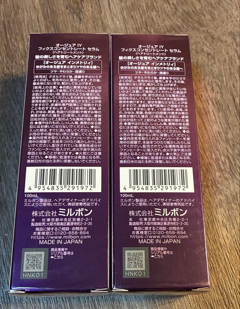 Aujuaオージュア インメトリー フィクスコンセントレート セラム 2本セット