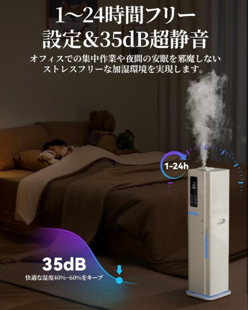 加湿器 10L 大容量 ハイブリッド【AI自動湿度調整・新版】 加熱式×超音波式