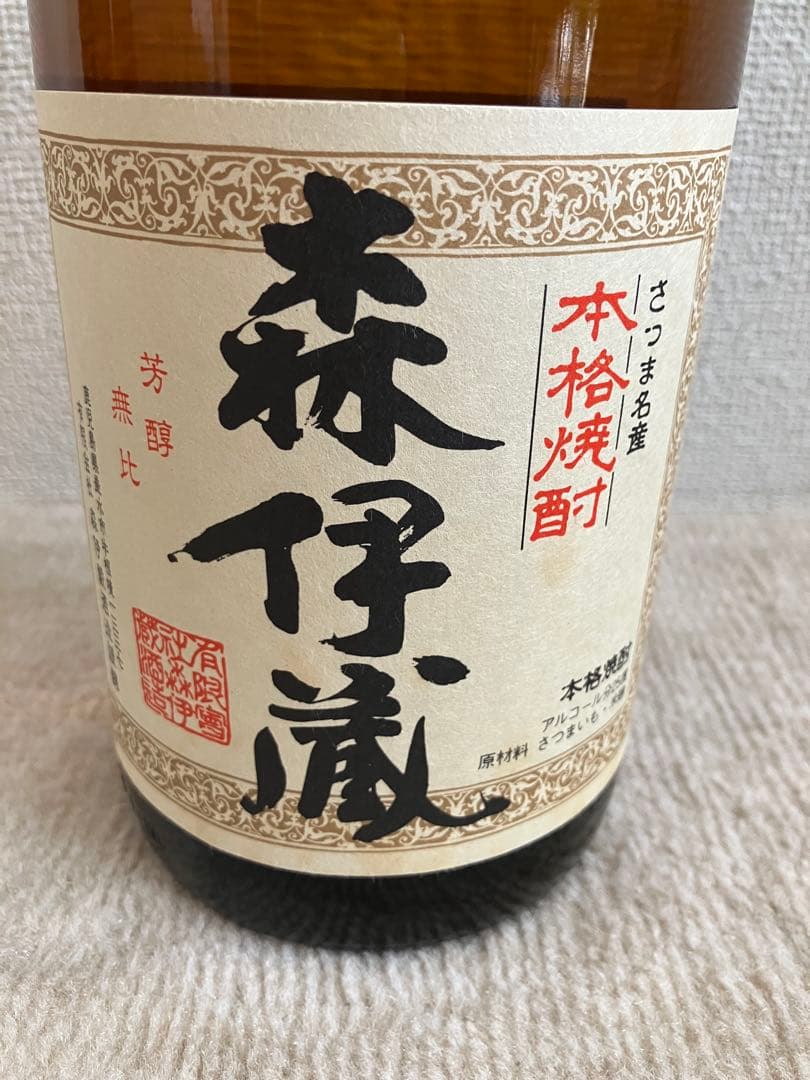 森伊蔵　1800ml焼酎　未開封　2本セット