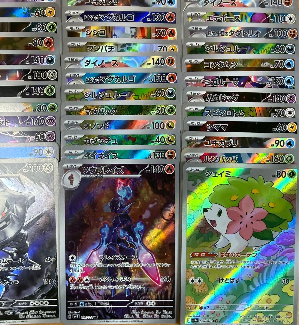 ポケモンカード AR・CHR 100枚 まとめ売り Vol.8