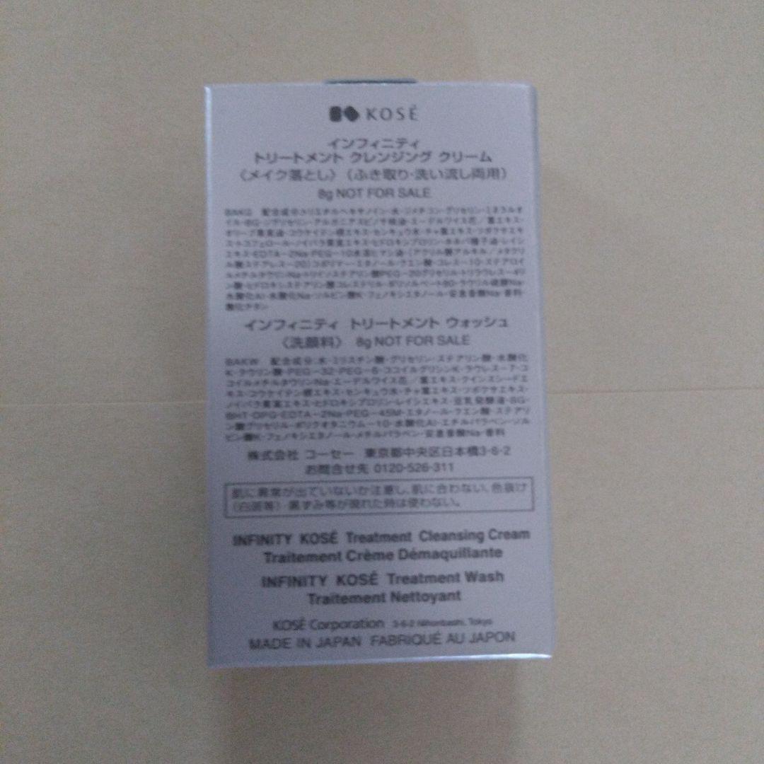 インフィニティイノベイティブブライトローションXX キット