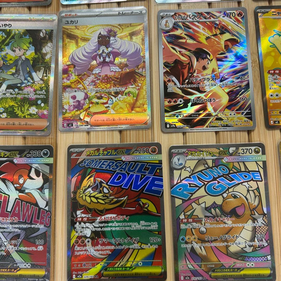 ポケモンカード　16 枚　まとめ売り　ポケカ