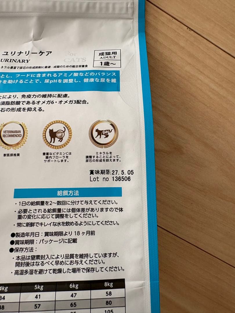 ELMO ユリナリーケア ドライフード 2kg×2, 400g×1
