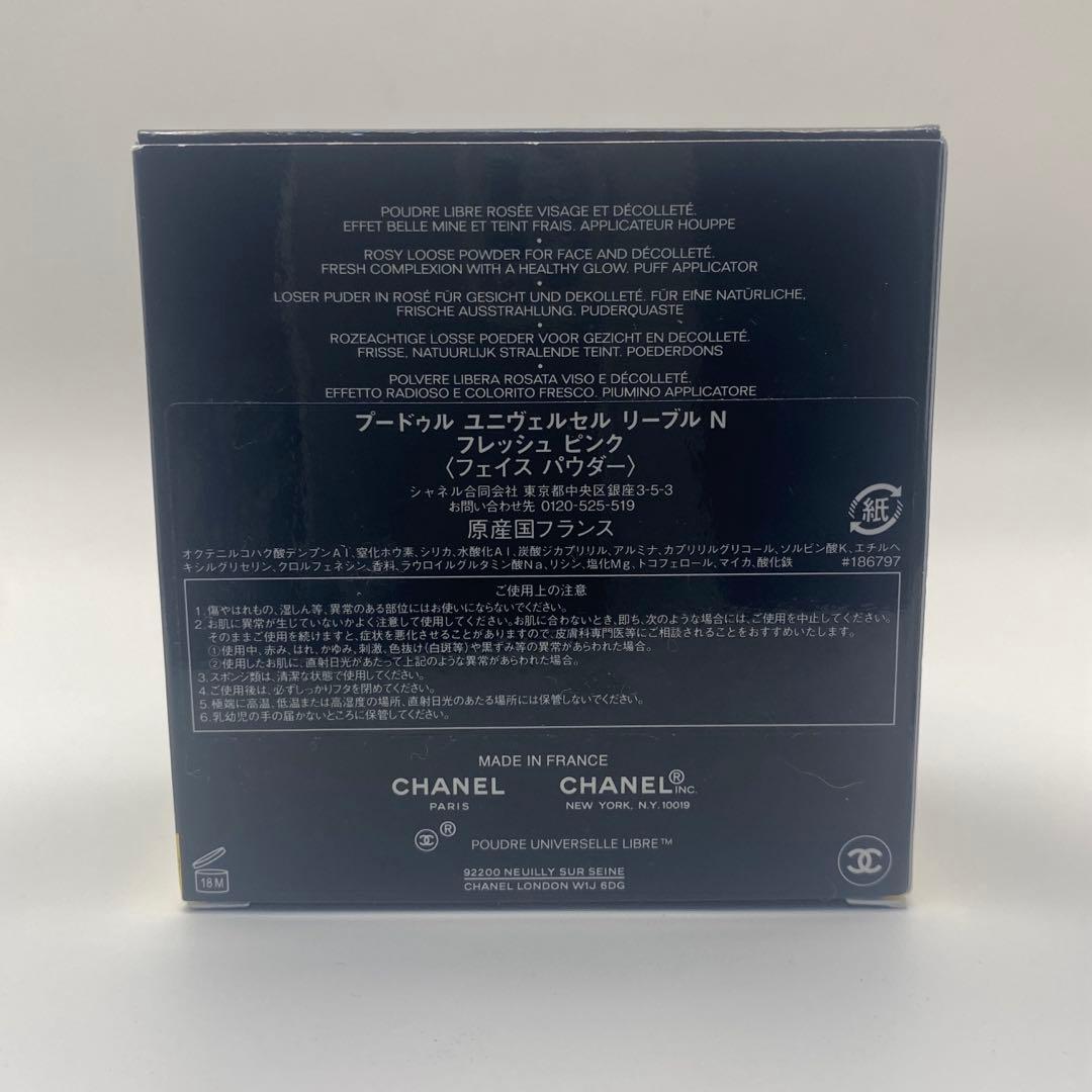 限定品　未使用　CHANEL フェイスパウダー　フレッシュピンク　シャネル