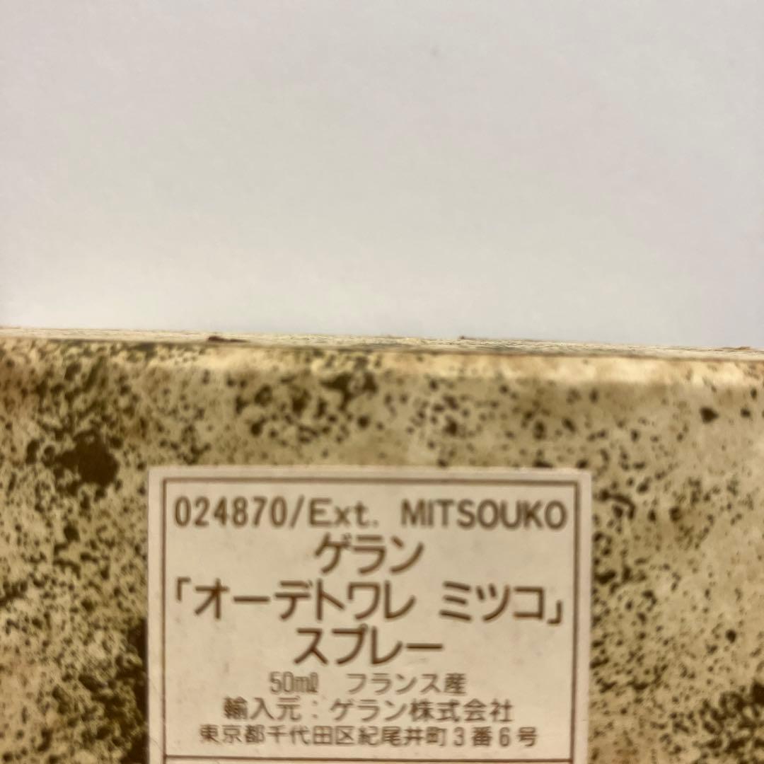 ゲラン　オーデトワレ　ミツコ　スプレー　50ml