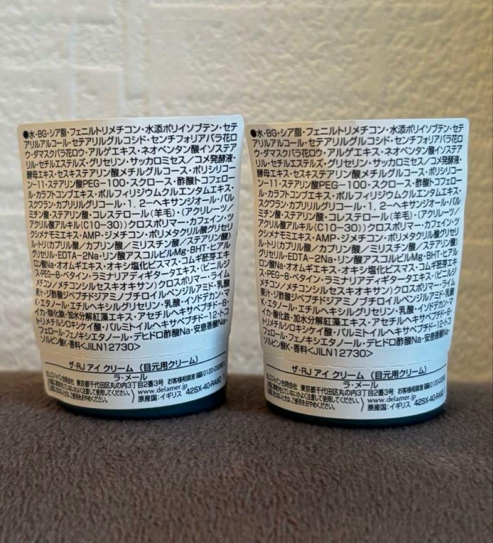 LA MER ザ・RJアイクリーム 2個セット