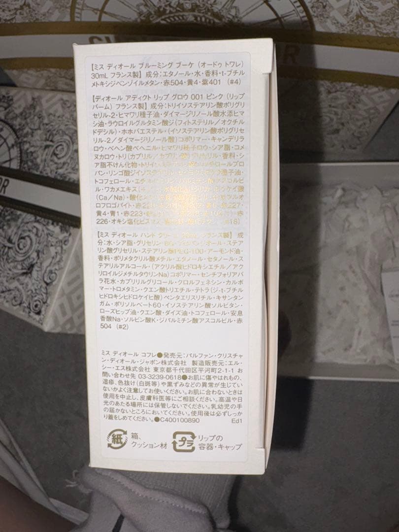 新品 Dior クリスマスコフレ2024 香水リップハンドクリーム セット