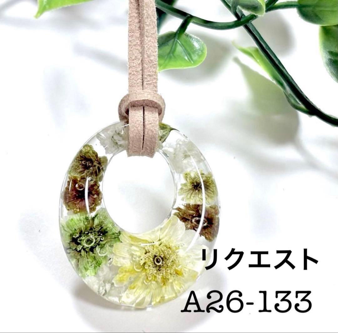 A26-130 レジンネックレス(マトリカリア)レッド半球