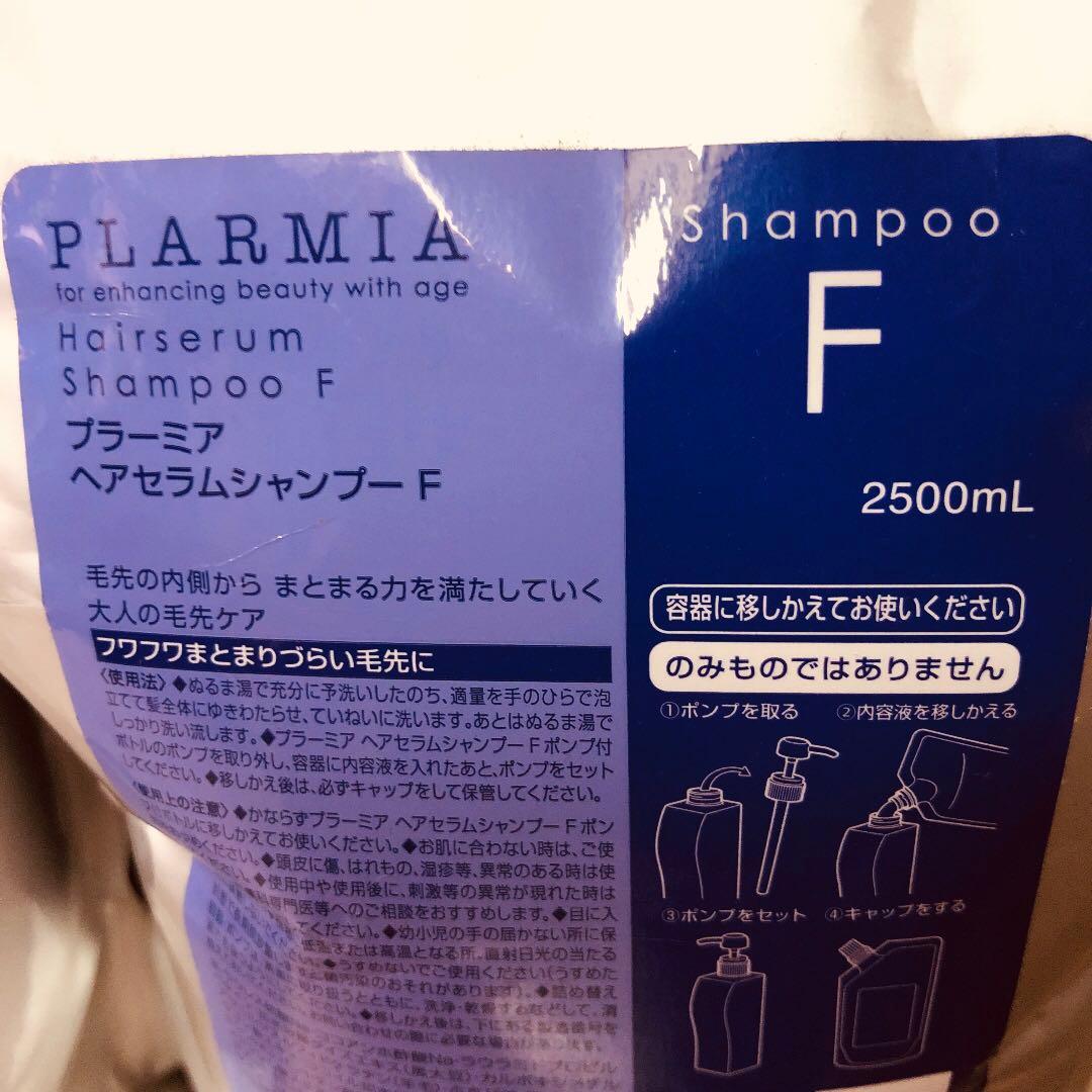 リピート　su-sa様ヘアセラムF2500 シャンプートリートメント