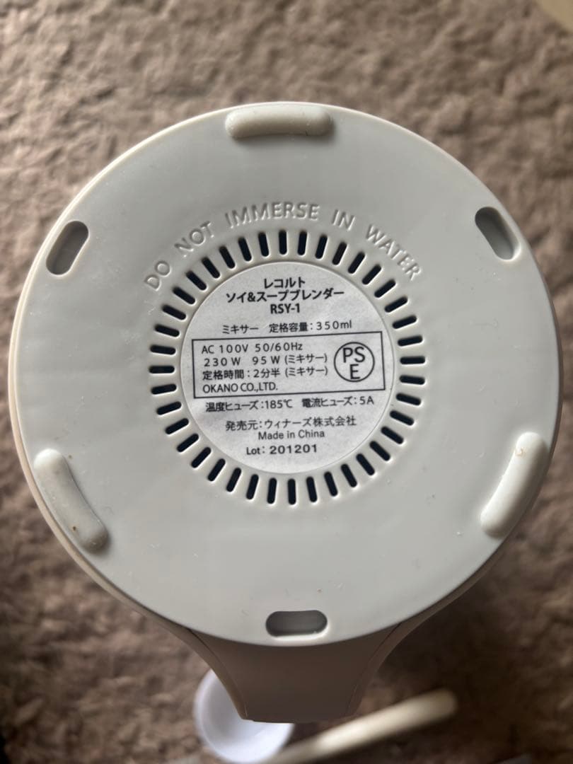 【美品】recolte レコルト 自動調理ポット