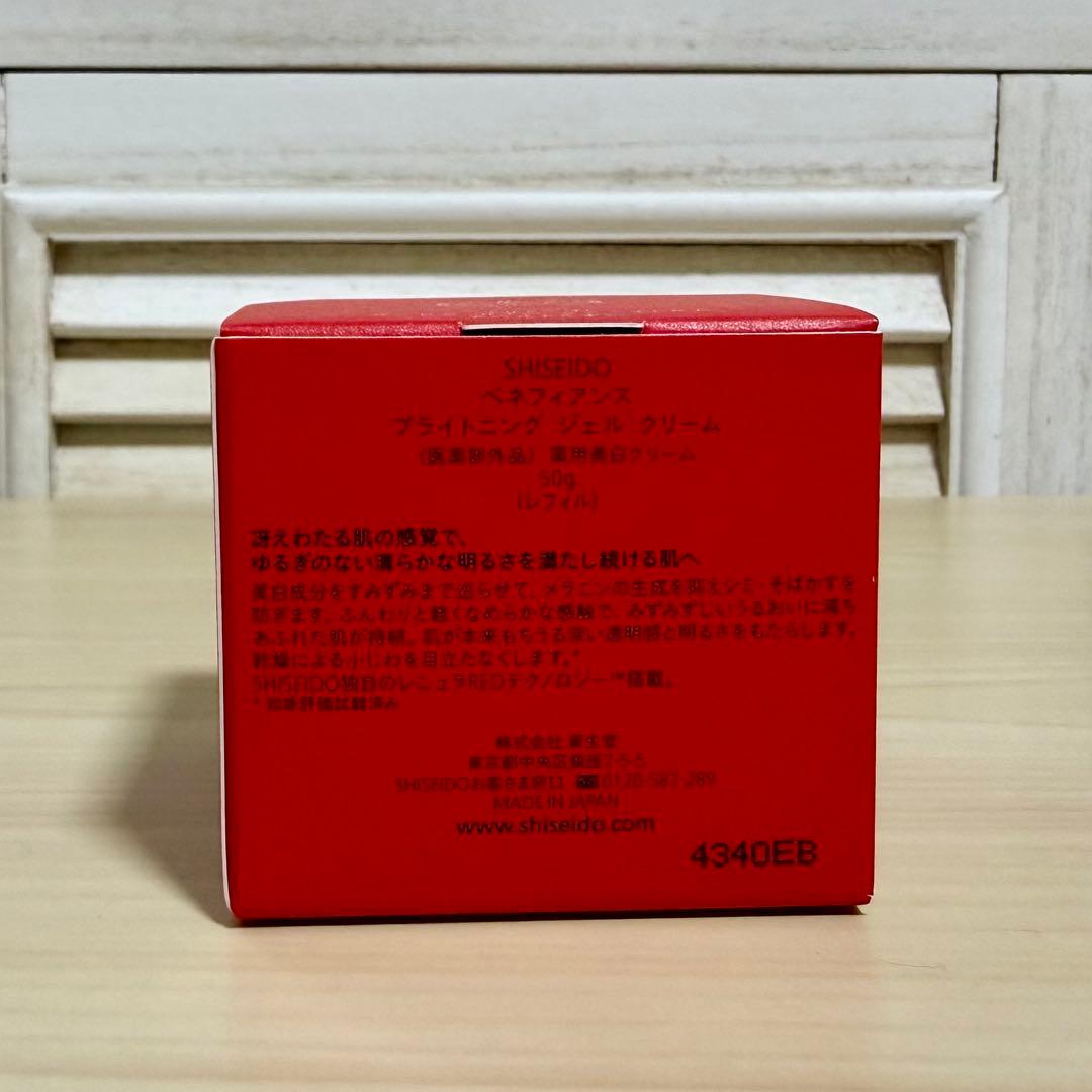 SHISEIDO ブライトニングジェルクリーム本体＋レフィルセット