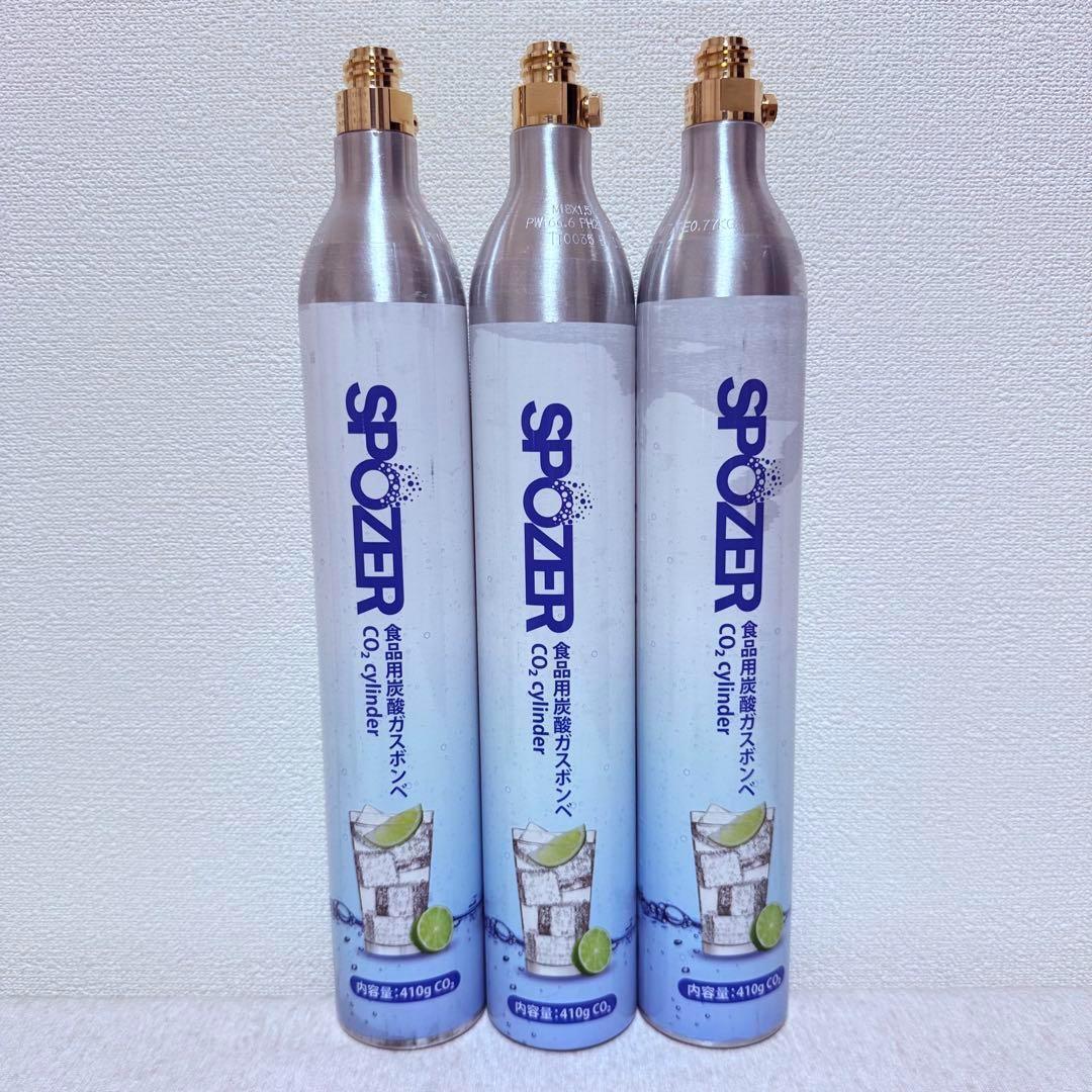 8_61719_限定セール！SPOZER（スポイザー）ガスシリンダー満タン3本