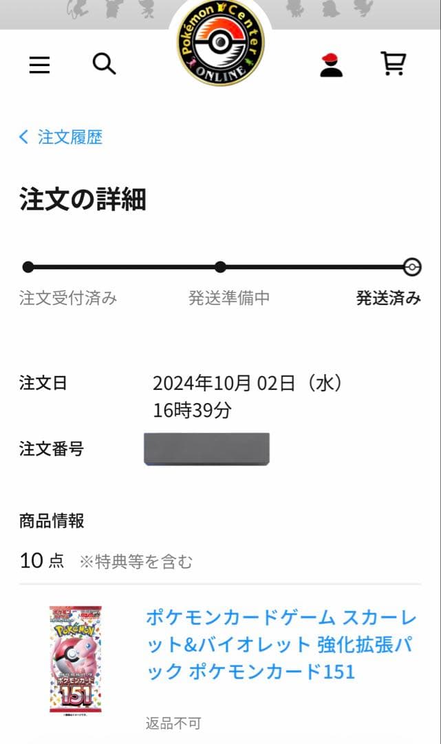 ポケモンカード151 未開封パック 10パック ポケモンセンター
