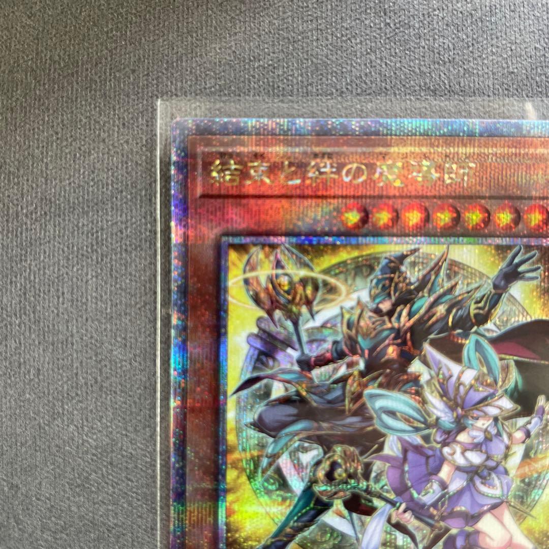 結束と絆の魔導師 ホロカード