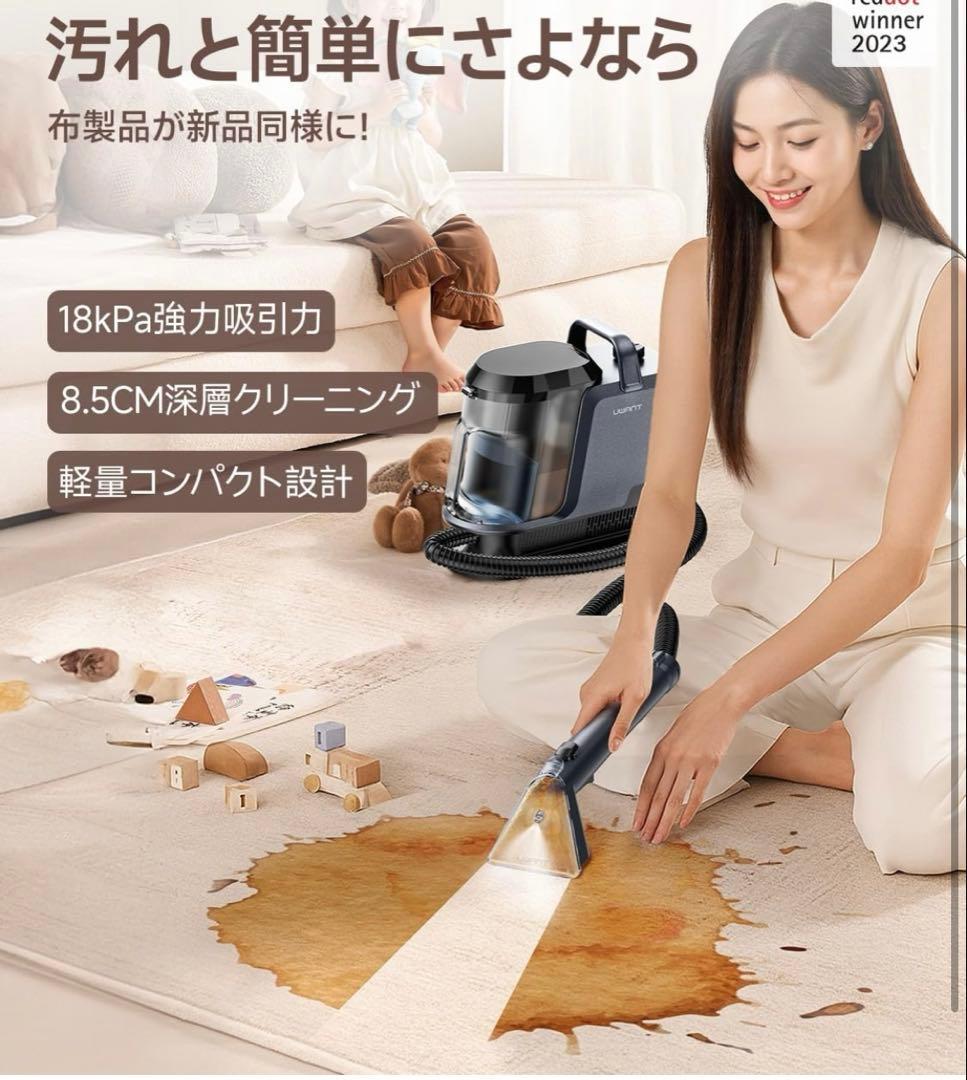 家庭用カーペットクリーナー 3種類のプロ仕様ブラシ＆専用洗浄液付き