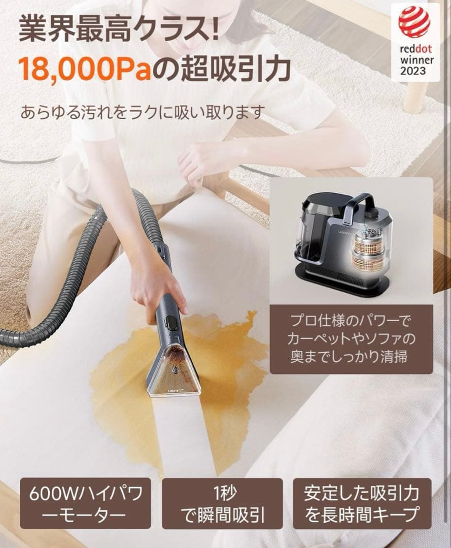 家庭用カーペットクリーナー 3種類のプロ仕様ブラシ＆専用洗浄液付き