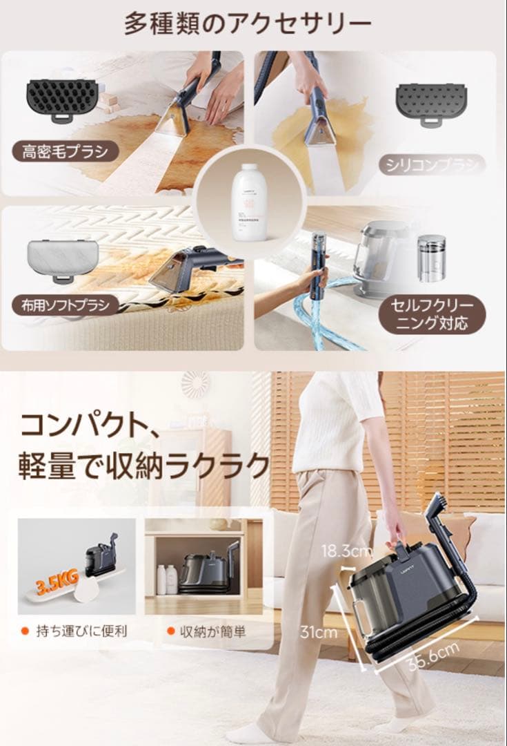 家庭用カーペットクリーナー 3種類のプロ仕様ブラシ＆専用洗浄液付き