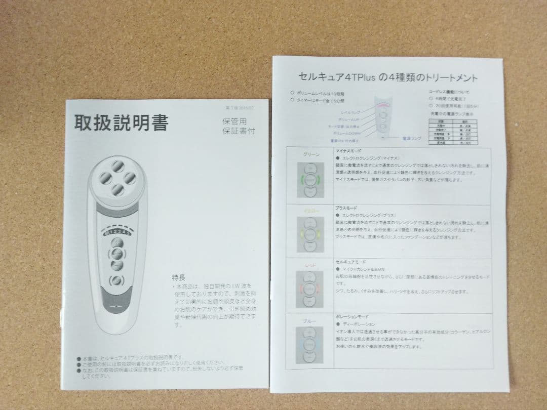 ベレガ　セルキュア　CELL CURE 4T+ フェイスケア 美顔器
