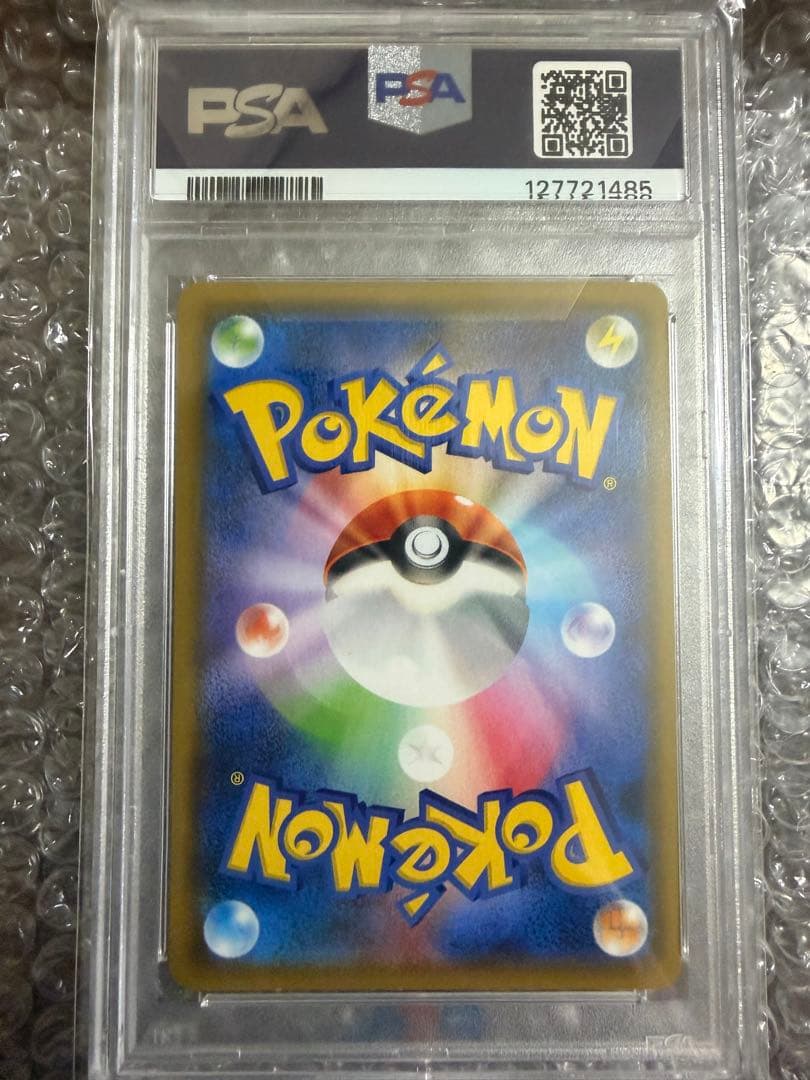 PSA10 ヨコハマのピカチュウ プロモ 280/SM-P 2018