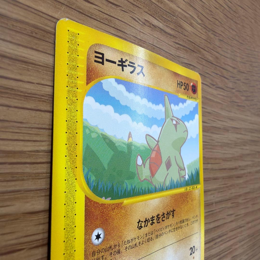 ポケモンカードe ANAスペシャル01バージョン ピカチュウ ヨーギラス プロモ