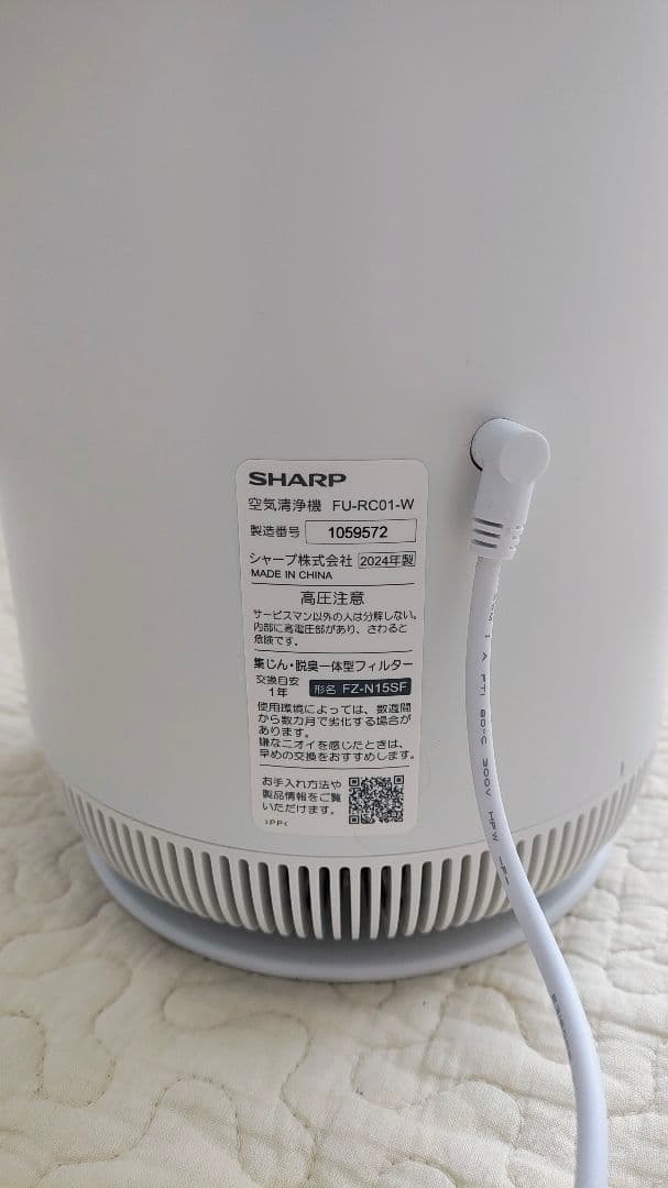 【美品】2024年製 SHARP 空気清浄機 FU-RC01 ホワイト