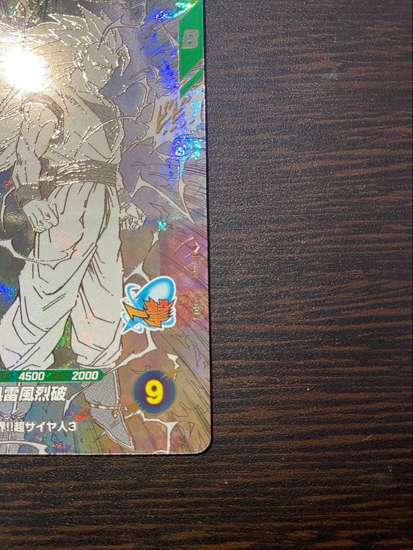 【美品】孫悟空 GDR APT-006 ドラゴンボールスーパーダイバーズおまけ付