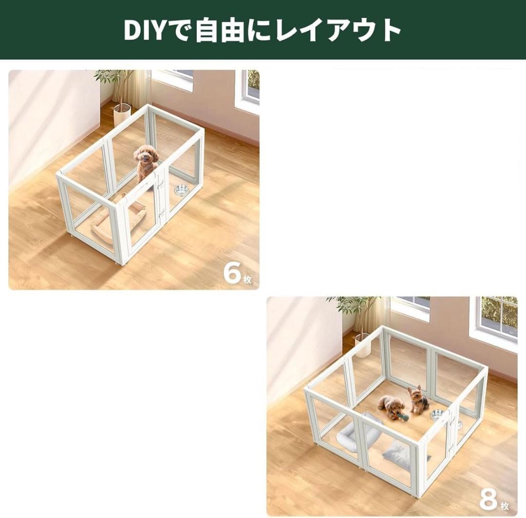 AuraSpace アクリルドッグサークル ホワイト 60cmx50cm 8枚