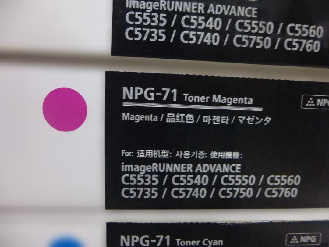Canon NPG-71 トナーカートリッジ4色セット