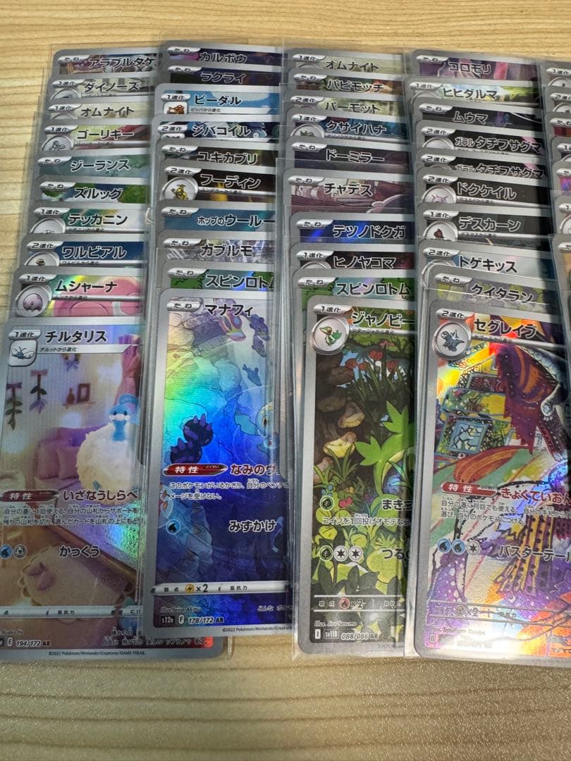 ポケモンカード　AR CHR 100枚セット　まとめ売り