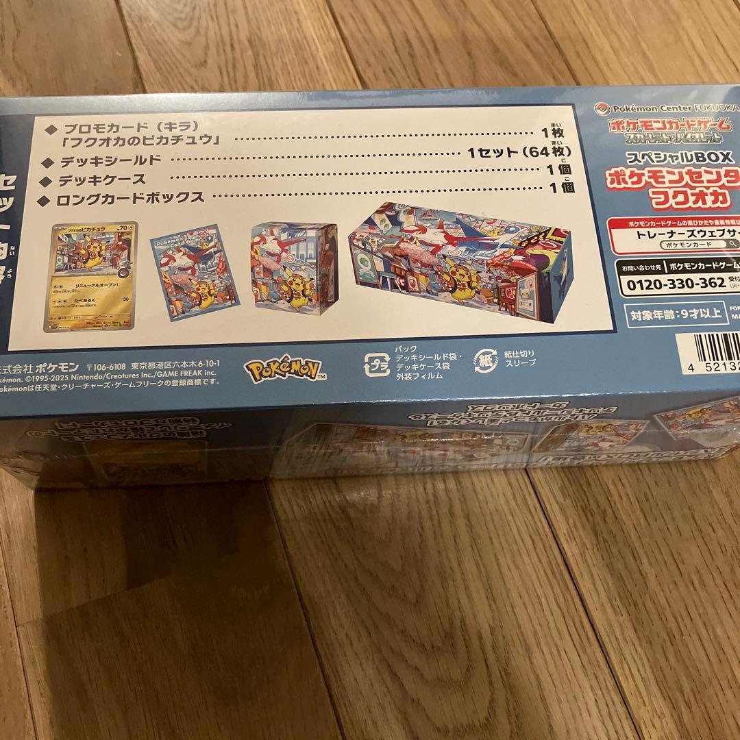 ポケモンカードゲーム　 スペシャルBOX ポケモンセンターフクオカ