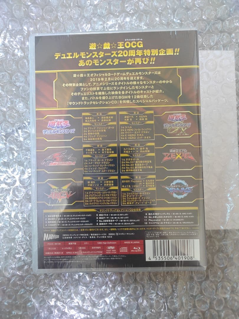 ピ*る様 【完全未開封/CD封入】ブラックマジシャンガール 20thシークレット