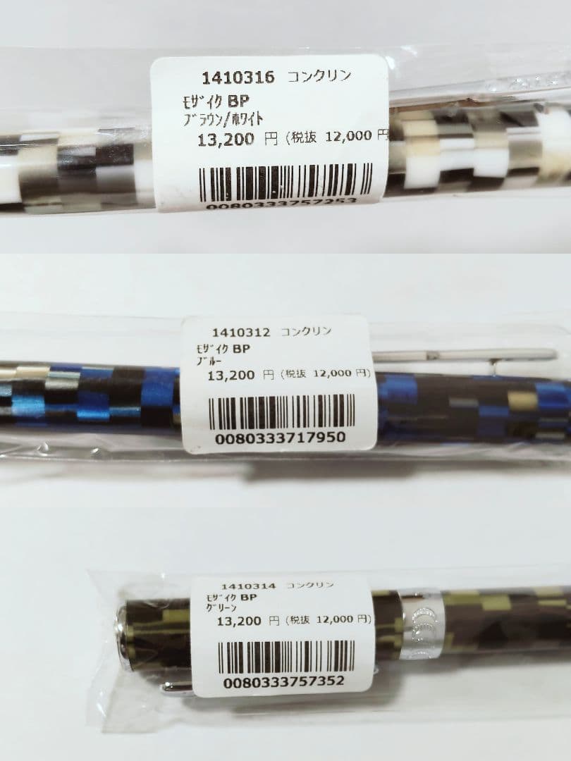 【限定カラー 全3種類】コンクリン Conklin ボールペン モザイク