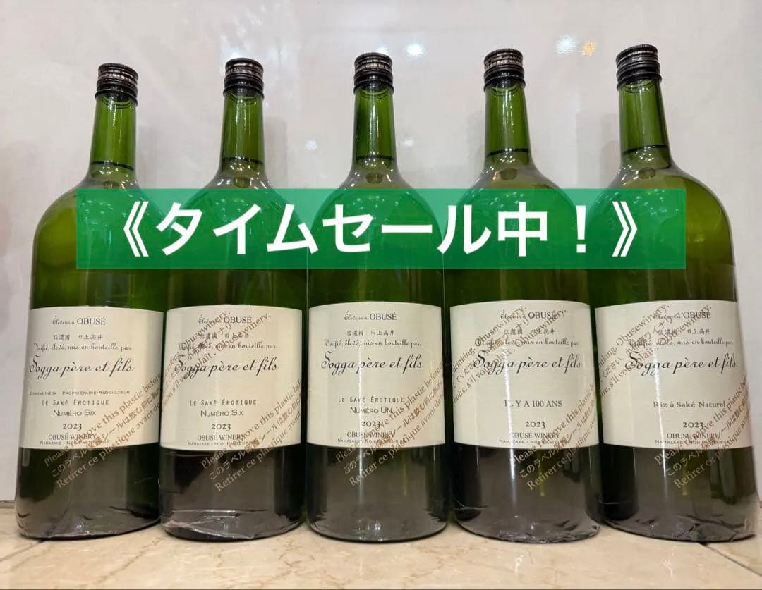 ソガペールエフィス 2023 マグナムボトル 5本セット 小布施ワイナリー