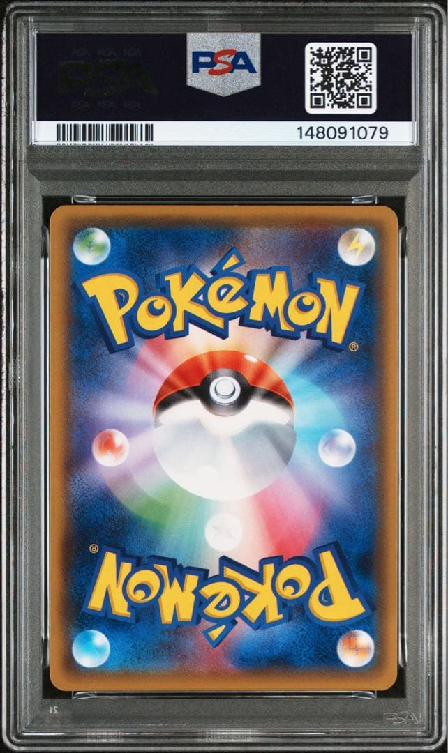 ハガネールEX SR PSA9 鑑定品 美品