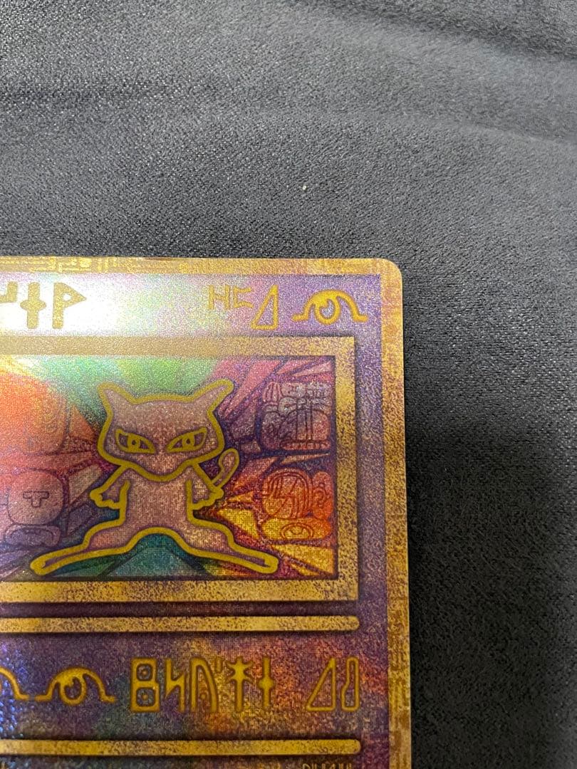 ポケモンカード 古代ミュウ Nintedo エラー版 ミュウツーの逆襲 プロモ