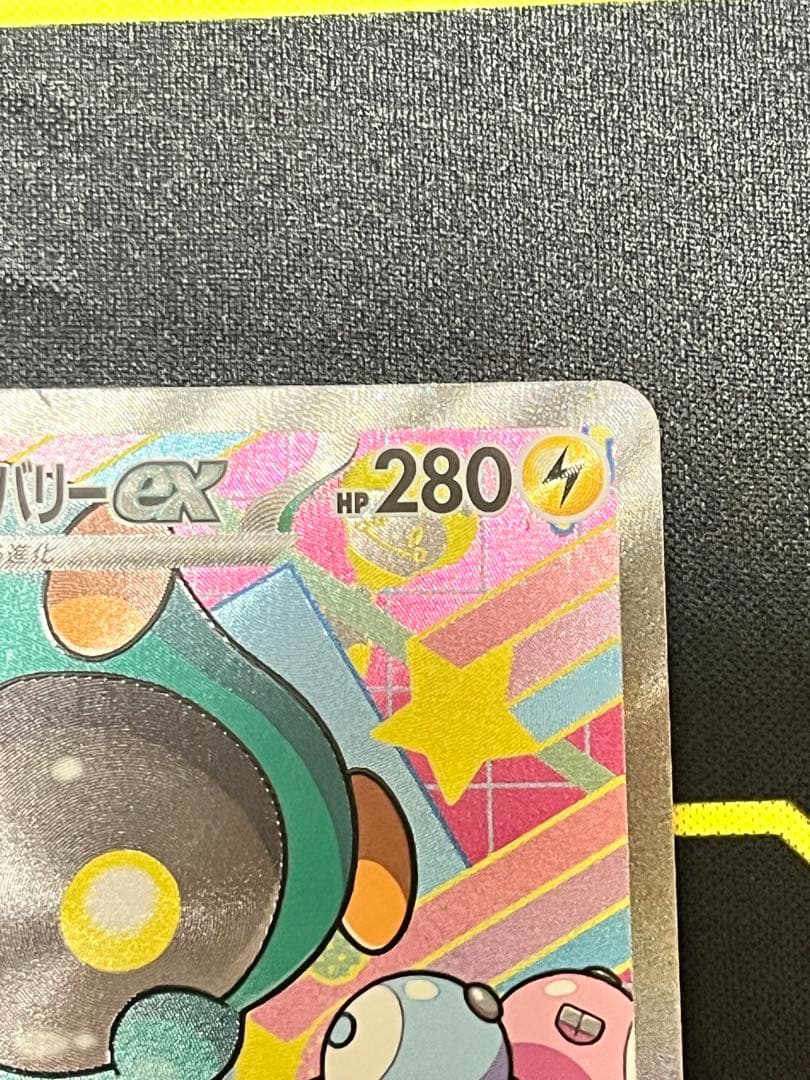 M*k様 ナンジャモ　のバラバリー　SAR+SR9枚セット