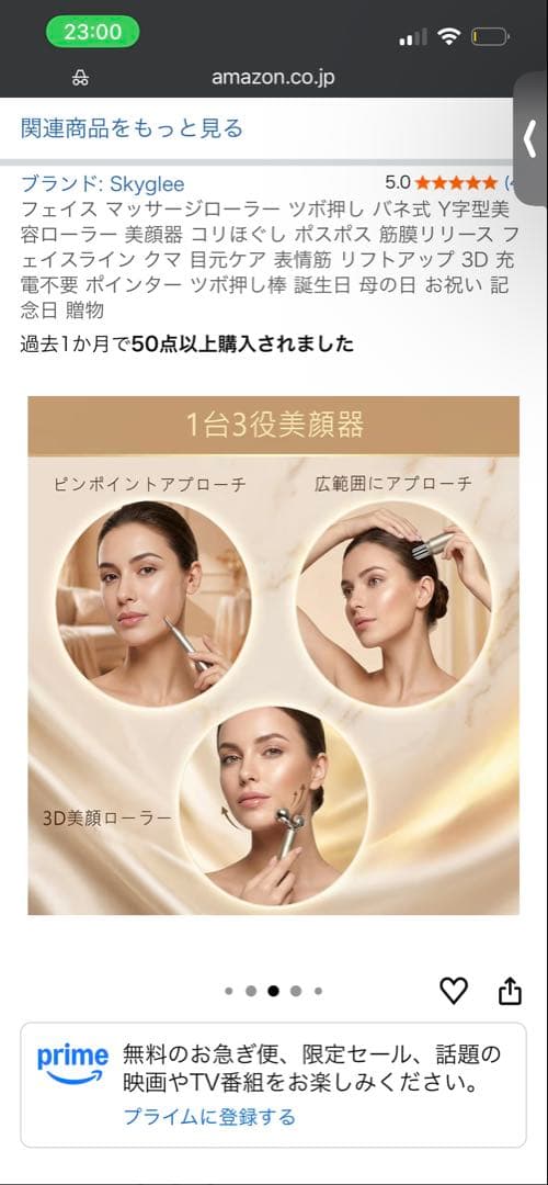 【新品未使用】フェイス マッサージローラー ツボ押し バネ式 テラヘルツ