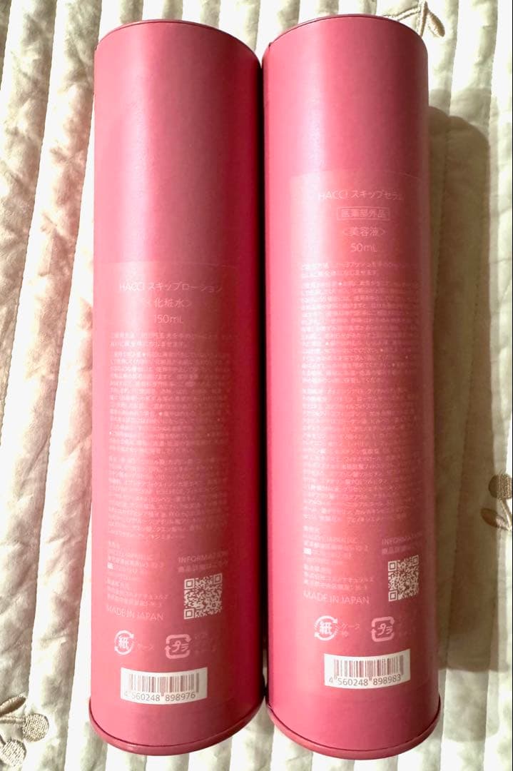 【新品未開封】HACCI スキップローション150mL セラム50mL