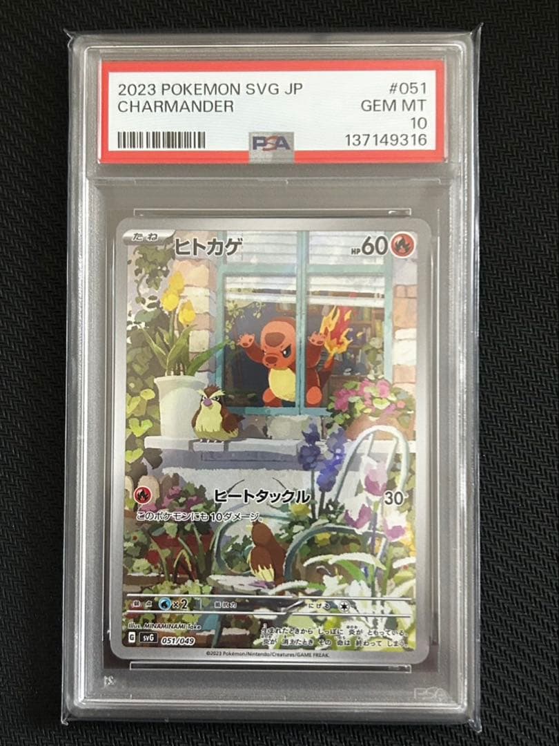 【PSA10】スペシャルデッキセットex フシギダネ ヒトカゲ ゼニガメ 3連番