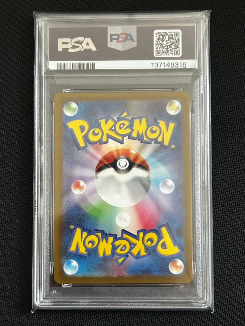 【PSA10】スペシャルデッキセットex フシギダネ ヒトカゲ ゼニガメ 3連番