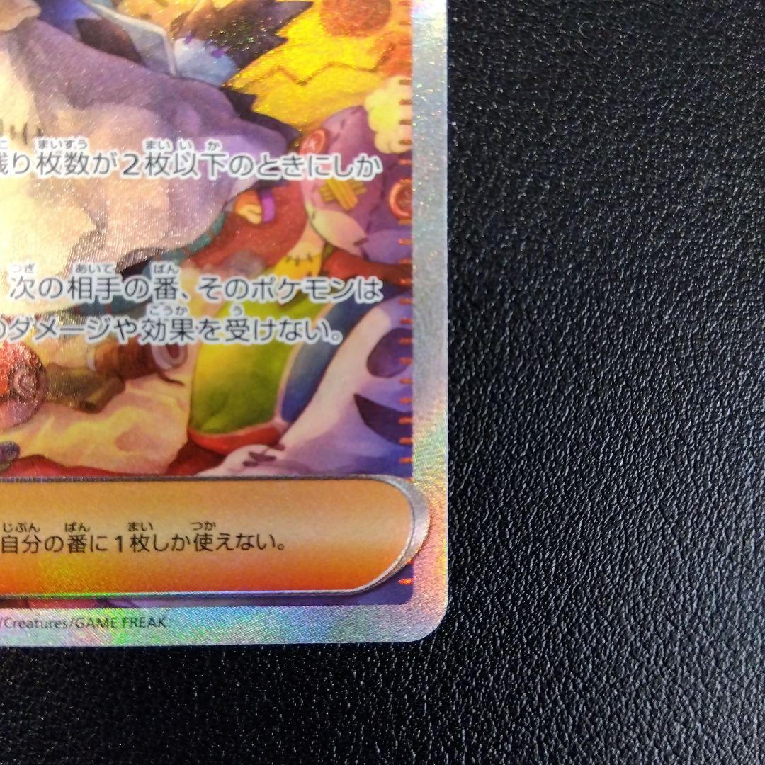 【超美品】大幅割引！ アセロラのいたずら SAR ワンオーナー