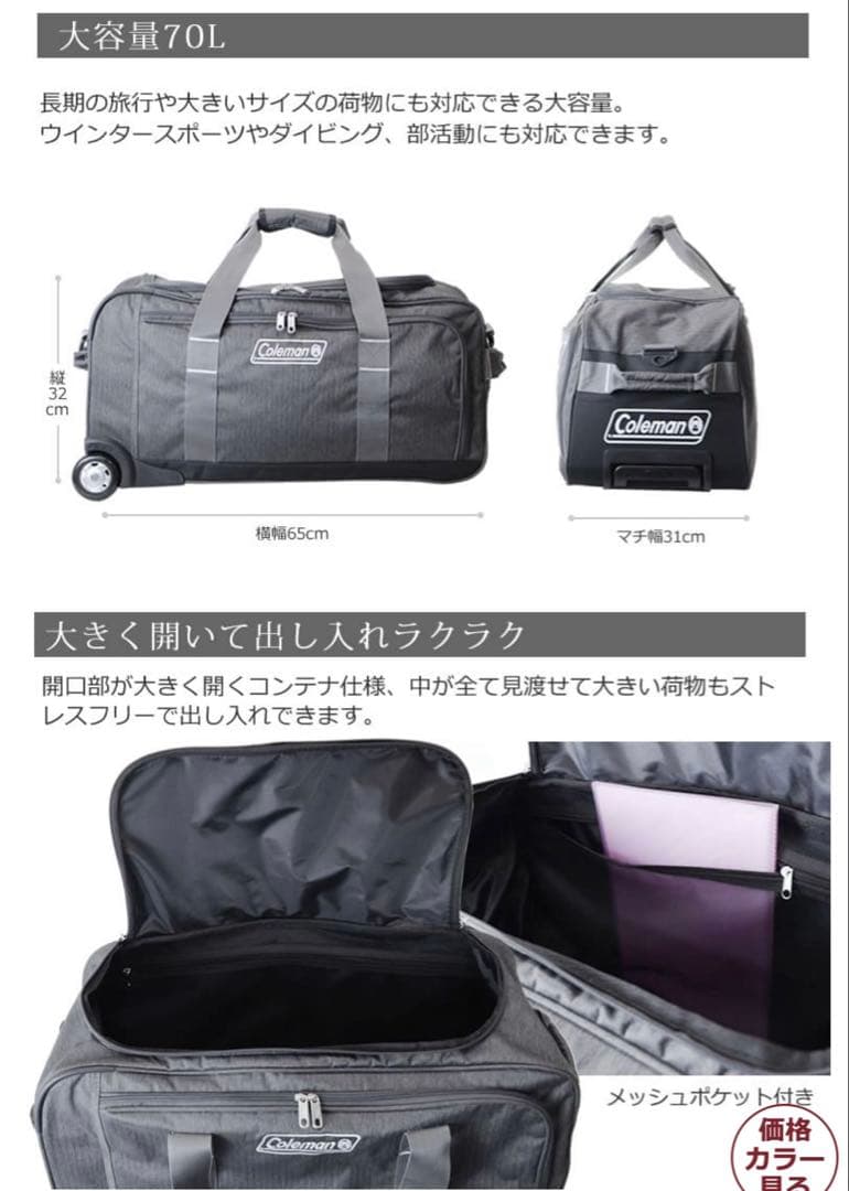 新品未使用Colemanコールマン3WAY ボストンキャリー 雨カバー付　黒