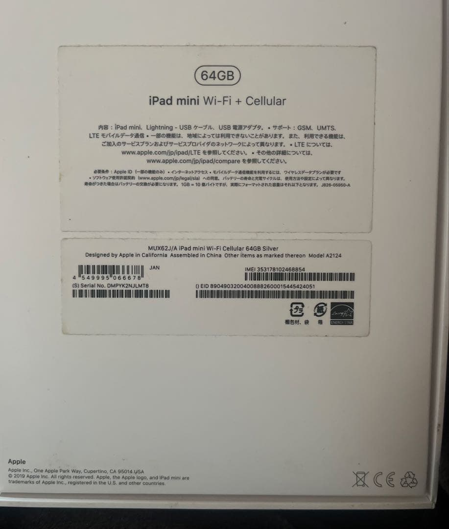 Apple iPadmini5 シルバー 64G