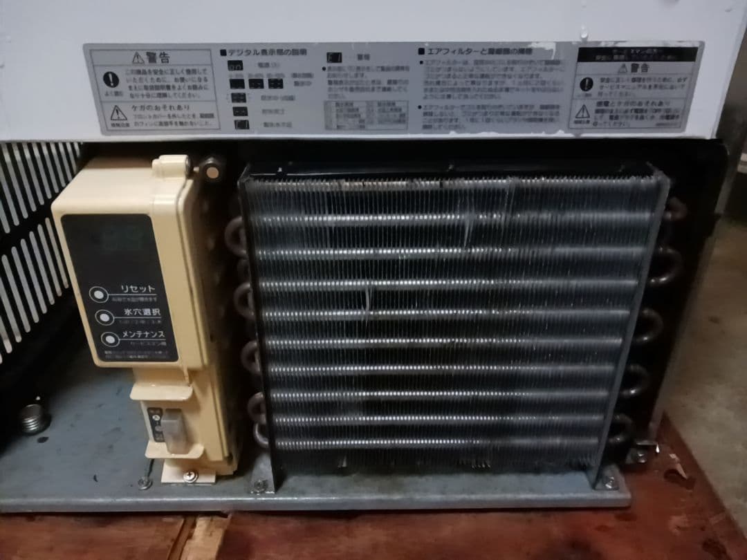 ホシザキ　業務用製氷機　IM-35M