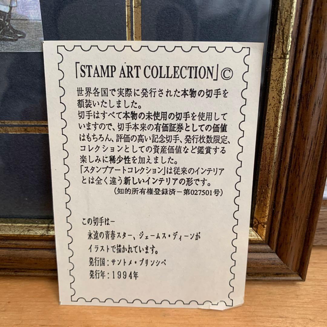 ジェームズディーン画　切手