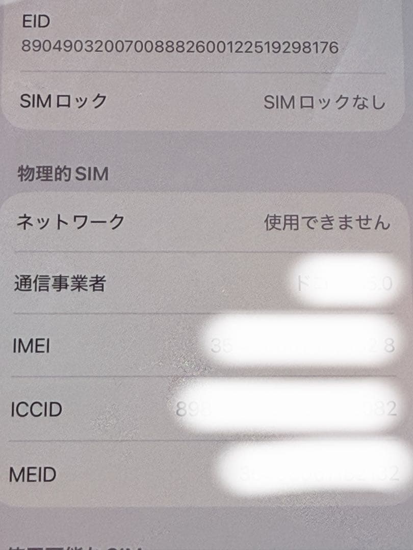コーティング施工済Apple iPhone 13 Pro グラファイト